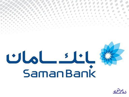 «بانک سامان» دست به سرمایه خود زد