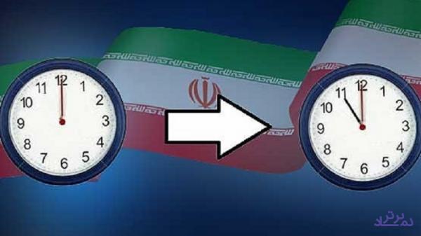 ساعت رسمی ایران از امشب یک ساعت به عقب بر می گردد