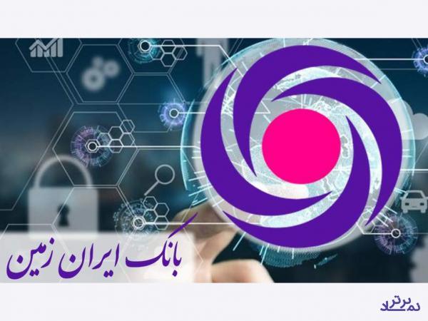 بهمن سبز برای «وزمین»/ عیدی سهامداران ایران زمین در راه است