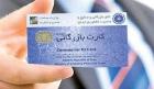  سفارش کالا در استان‌ها با کارت بازرگانی تهران ثبت می شود