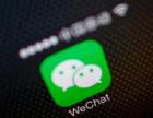 نفوذ به اطلاعات ۳۰۰ میلیون کاربر در پیام‌رسان‌های چینی