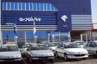 قرعه کشی فروش فوق العاده ۳ محصول ایران خودرو / هر 261 نفر نام یک نفر