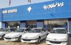فروش فوق العاده جدید ایران خودرو برای ۴ محصول از امروز آغاز شد / شرایط