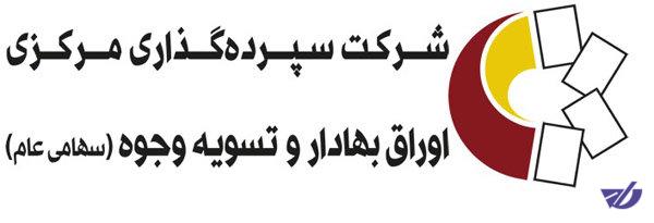 کدام شرکت سود سهامش را اینترنتی پرداخت می‌کند؟