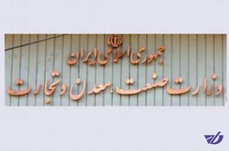 ضرب‌الاجل ۱۰ روزه کمیسیون حقوقی به وزارت صنعت برای انتشار لیست ارزبگیران