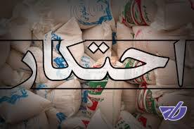 انبار می‌کنند یا احتکار؟