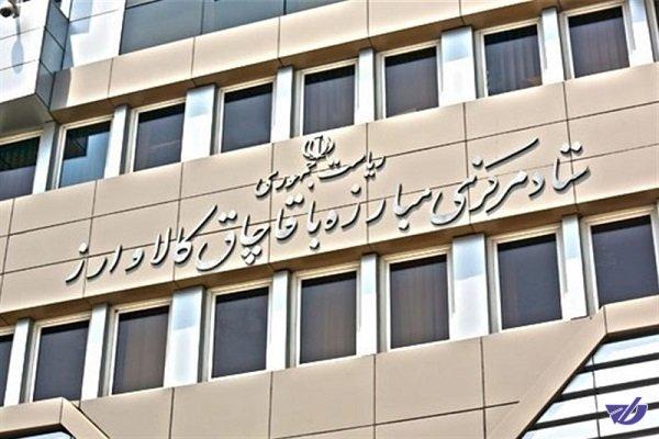 یک تا پنج سال انفصال از خدمات دولتی؛ مجازات تخلف از مصوبات ستاد مبارزه با قاچاق