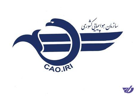 درخواست سازمان هواپیمایی از سازمان‌های جهانی برای بی‌توجهی به تحریم هوایی ایران