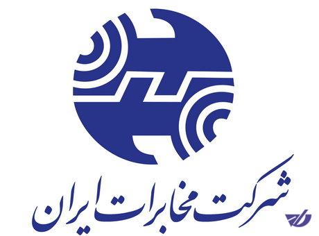 کاهش درآمد مخابرات با تغییر تعرفه های تلفن جبران شود