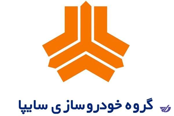مدیرعامل سایپا تغییر کرد