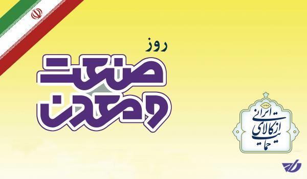 صعود صادرات صنایع، افول صادرات معادن + جدول