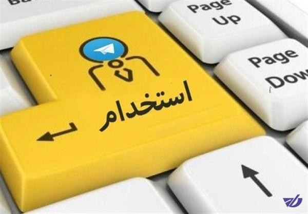 نتایج جذب پذیرفته‌شدگان نهایی آزمون استخدامی آموزش‌وپرورش اعلام شد