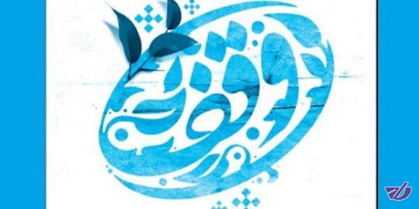 مهم‌ترین اولویت بنیاد خیرین، مهیا کردن تجهیزات برای رفاه دانشجویان 