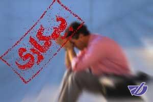 نرخ بیکاری ۱۲.۲ درصد شد