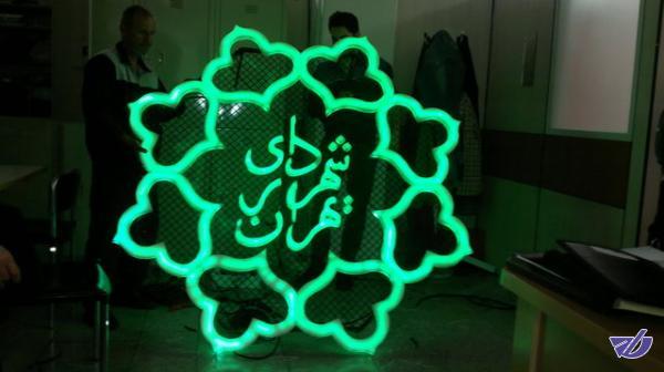 توضیح منطقه ۲ درباره بازنشستگی یکی از کاندیدای شهرداری تهران