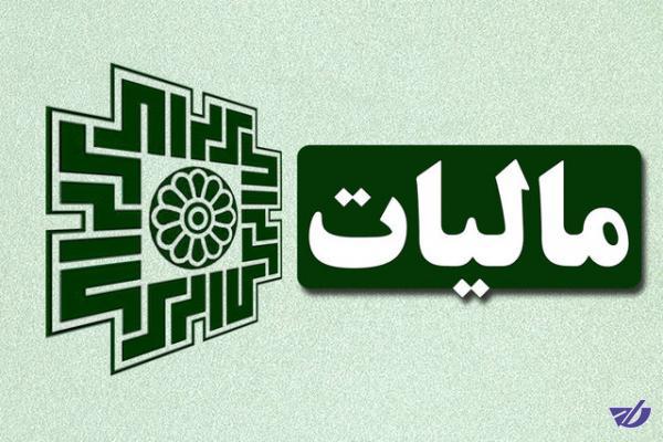 مالیات گرفته شده توسط دولت مبلغ قابل توجهی است!