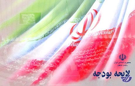 انظباط تحویل بودجه روحانی !