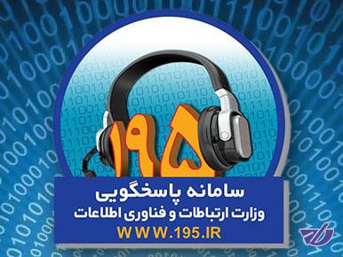 از سامانه پیامک های تبلیغاتی مزاحم، چه خبر؟