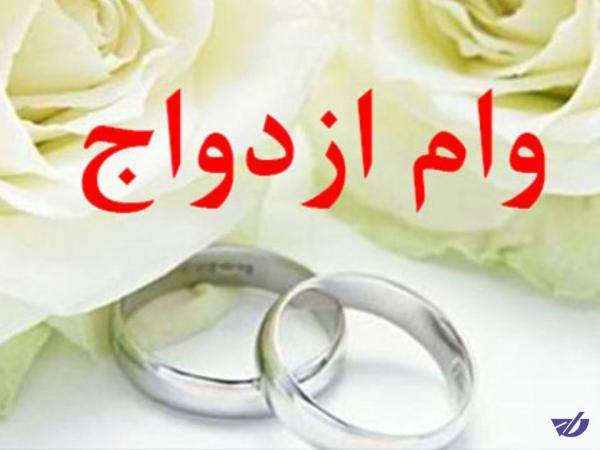 وام ازدواج در سال ۹۸ برای هر یک از زوجین ۳۰ میلیون تومان شد