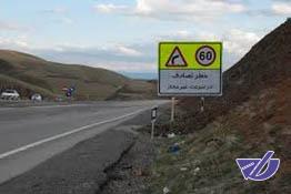 ایمنی پایین جاده‌های الیگودرز موجب قربانی شدن مردم می‌شود