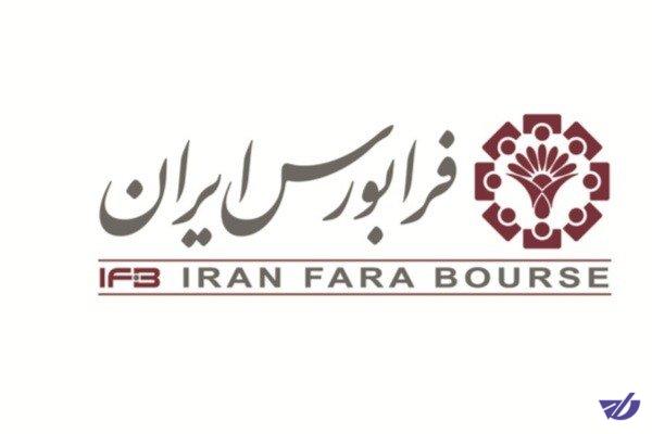 یک شرکت بیمه فرابورسی می‌شود