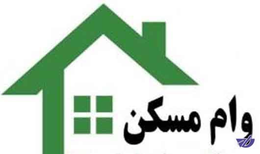 هزینه وام مسکن ۱۲ میلیون شد