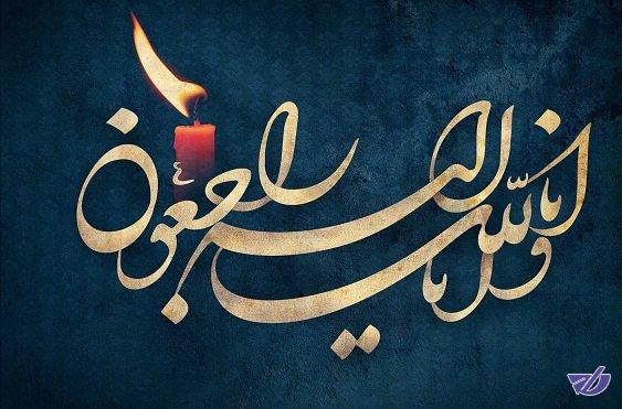 پپام تسلیت ستاد مرکزی راهیان نور کشور در پی سانحه اتوبوس راهیان نور دانش آموزی