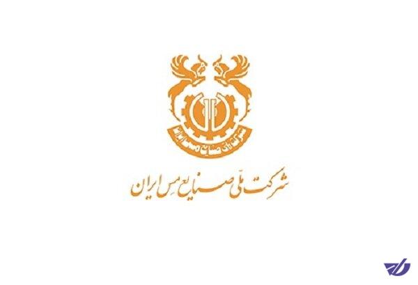 ارجاع گزارش تحقیق و تفحص از شرکت ملی صنایع مس ایران به قوه قضاییه