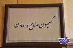 بازدید کمیسیون صنایع از تاسیسات ناوگان کشتیرانی در بوشهر