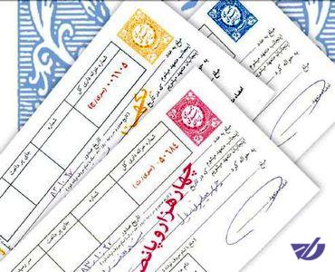 برگشتی سفته، برات و چک چقدر است؟