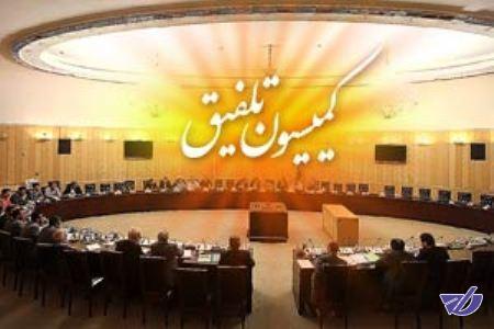 تعیین زمان‌بندی جلسات کمیسیون تلفیق بودجه پس از تشکیل هیات رییسه