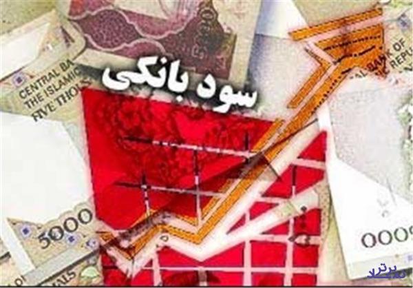 شرط روی دالان نرخ بهره بانکی!