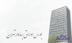 نماد معاملاتی سرمایه‌گذاری استان خراسان شمالی (وسخراش) بازگشایی شد