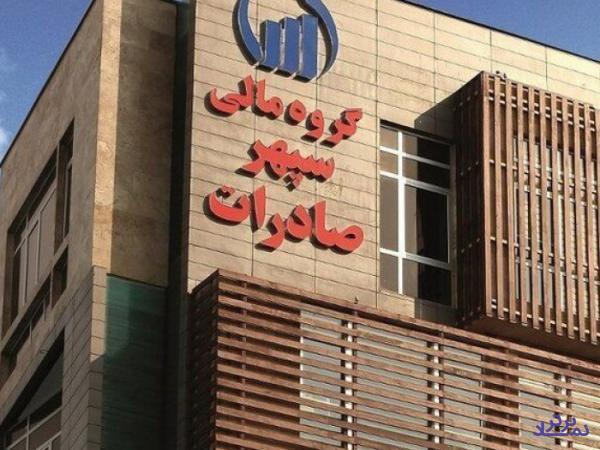 سفارش گیری امروز "وسپهر" با نقدینگی یک میلیون و ۱۱۲ هزار تومانی