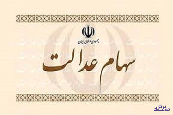 شرکت های سرمایه گذاری استانی حاضر در بورس ۲۵ تایی شدند