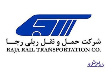 بزرگترین شرکت حمل و نقل ریلی آماده ورود به بورس شد