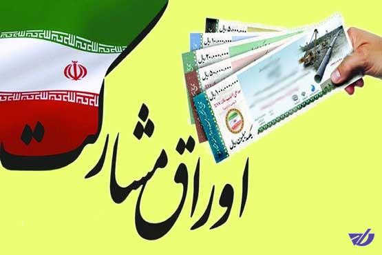 انتشار اوراق بهتر از چاپ پول است