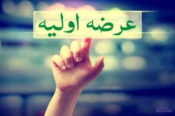 شرکت آماده عرضه اولیه ۱.۷ هزار میلیارد تومان درآمد کسب کرد