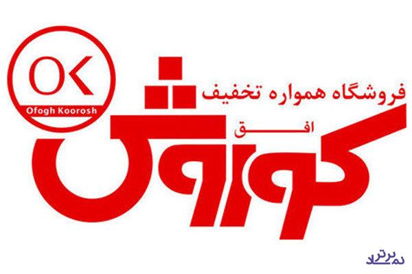 افزایش ۶۷ درصدی درآمد "افق" با شناسایی ۶.۲ هزار میلیارد تومانی