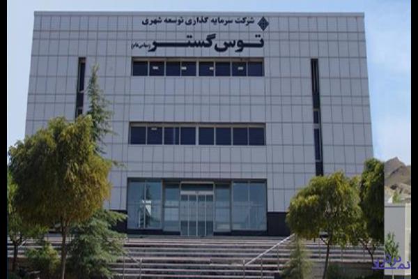«وتوس» 350 درصد افزایش سرمایه می‌دهد