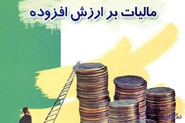 امروز؛ آخرین مهلت ارائه اظهارنامه مالیات برارزش افزوده تابستان