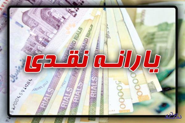 یارانه نقدی مهر امشب واریز می‌شود / کسر چهارمین قسط وام کرونا