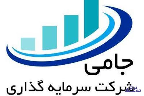 سرمایه "وجامی" افزایش مییابد