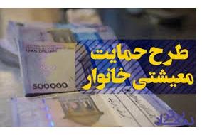 پیشنهادی جدید برای تخصیص ۱۲۰ هزار تومانی هر نفر و به ۶۰ میلیون نفر