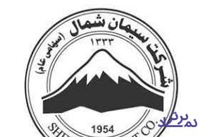 سود هر سهم "سشمال" افزایش اندکی داشت