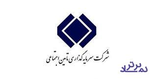 شرط بازگشایی نماد شستا بعد از مجمع سالانه/ عدم عرضه اولیه سهام جدید