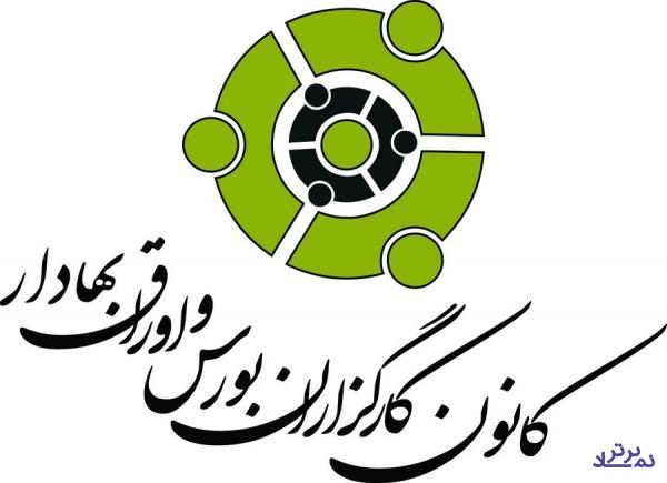 گزارش آماری دوره‌های برگزار شده کانون کارگزاران در شش‌ماهه اول ۹۹