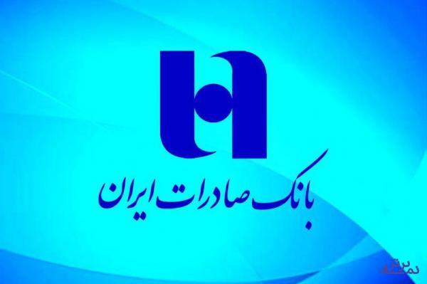 جهش ۹ هزار درصدی در سود هر سهم "وبصادر"