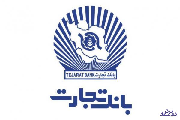 دو کرسی هیات مدیره قدیمی ترین سرمایه گذاری به بانک تجارت بازگشت