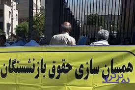 شریعتمداری: همسان سازی حقوق بازنشستگان ادامه خواهد داشت